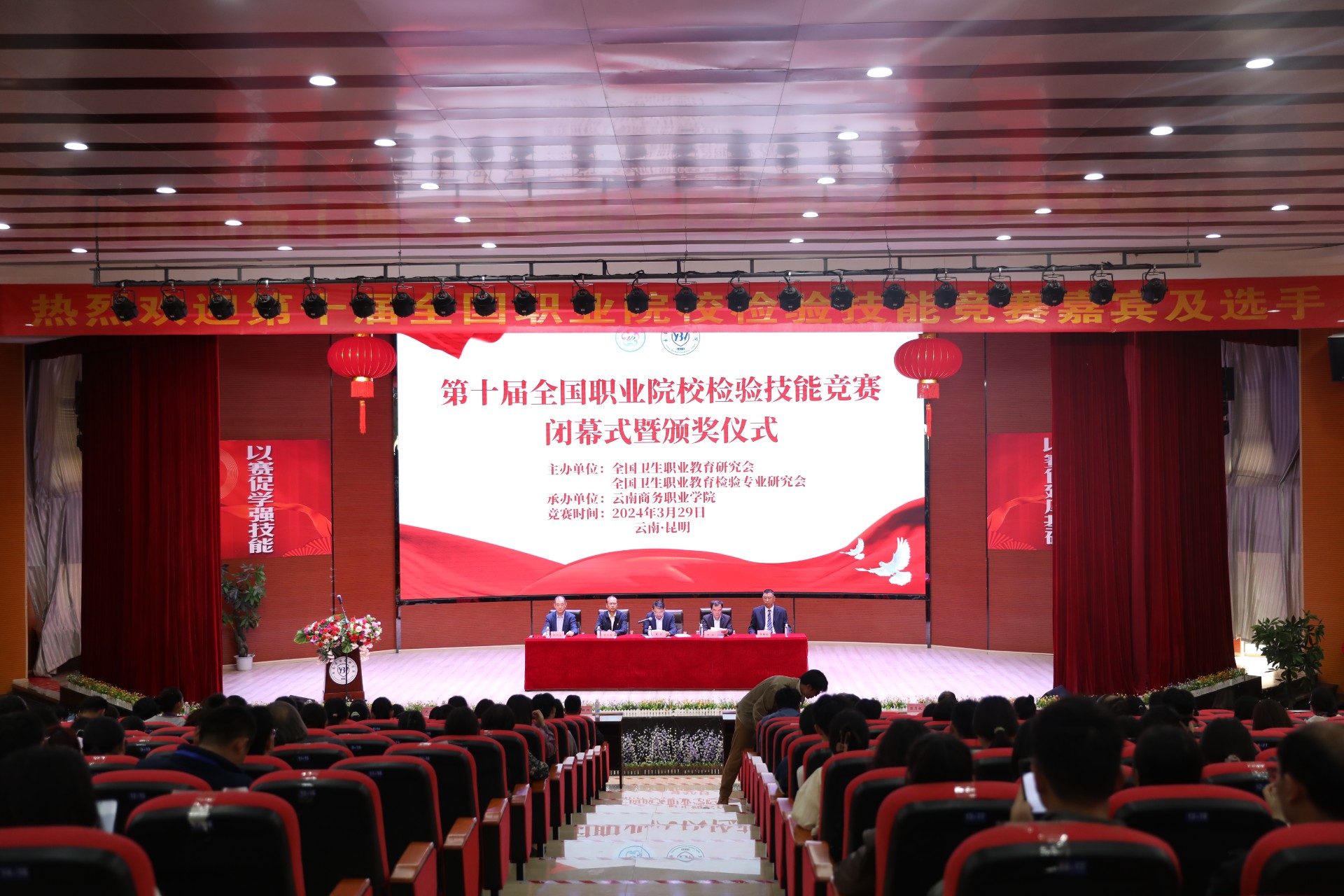 第十届全国职业院校检验技能竞赛在金年金字招牌诚信至上圆满结束