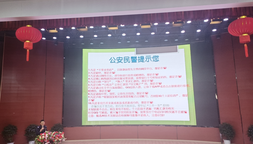 交通安全稳秩序，防范诈骗你我他  金年金字招牌诚信至上开展交通安全和防范电信诈骗知识宣传讲座
