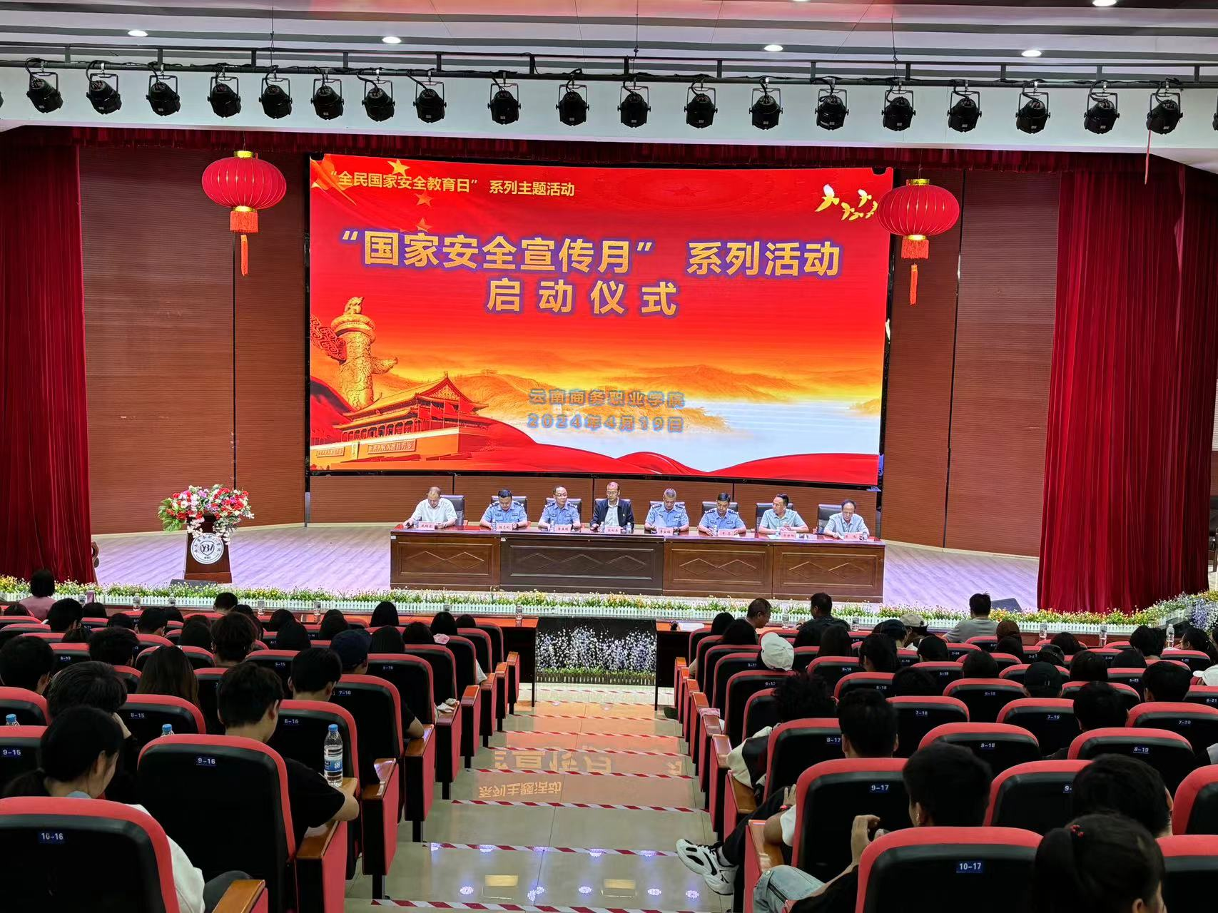 金年金字招牌诚信至上启动“国家安全宣传月”组织  专题讲座、应急疏散和反恐防爆演练