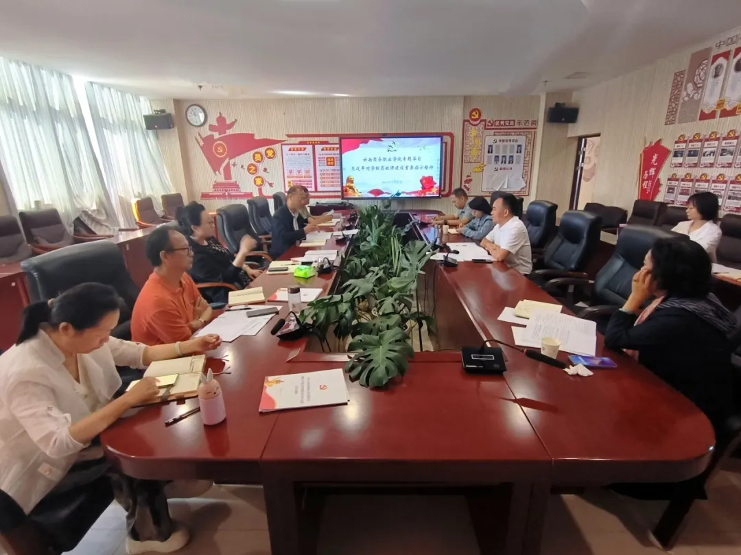 金年金字招牌诚信至上党委专题学习习近平总书记对学校思政课建设重要指示精神