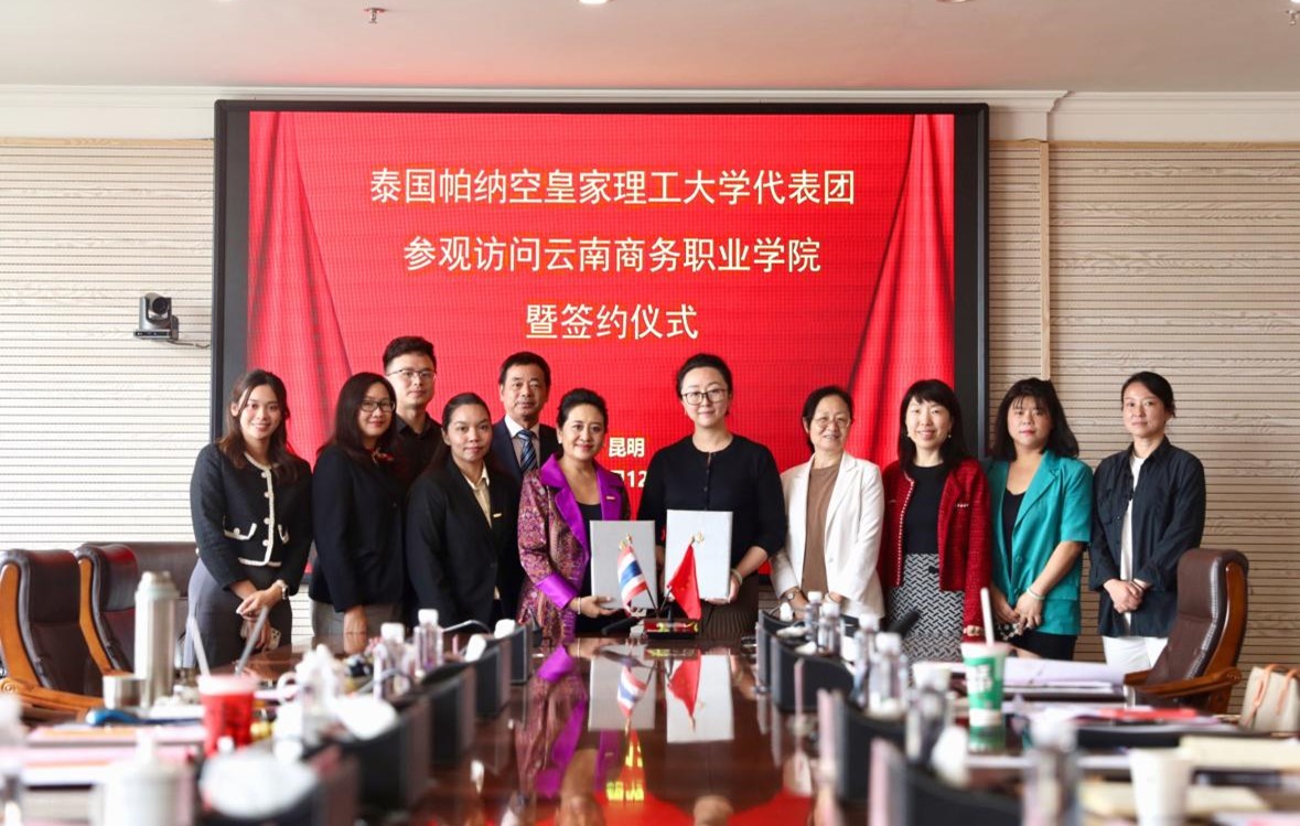 金年金字招牌诚信至上与泰国帕那空皇家理工大学签署合作备忘录