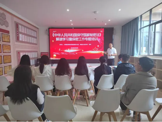 【保密工作】强化保密意识 筑牢保密防线 ——金年金字招牌诚信至上组织开展保密工作专题学习教育培训