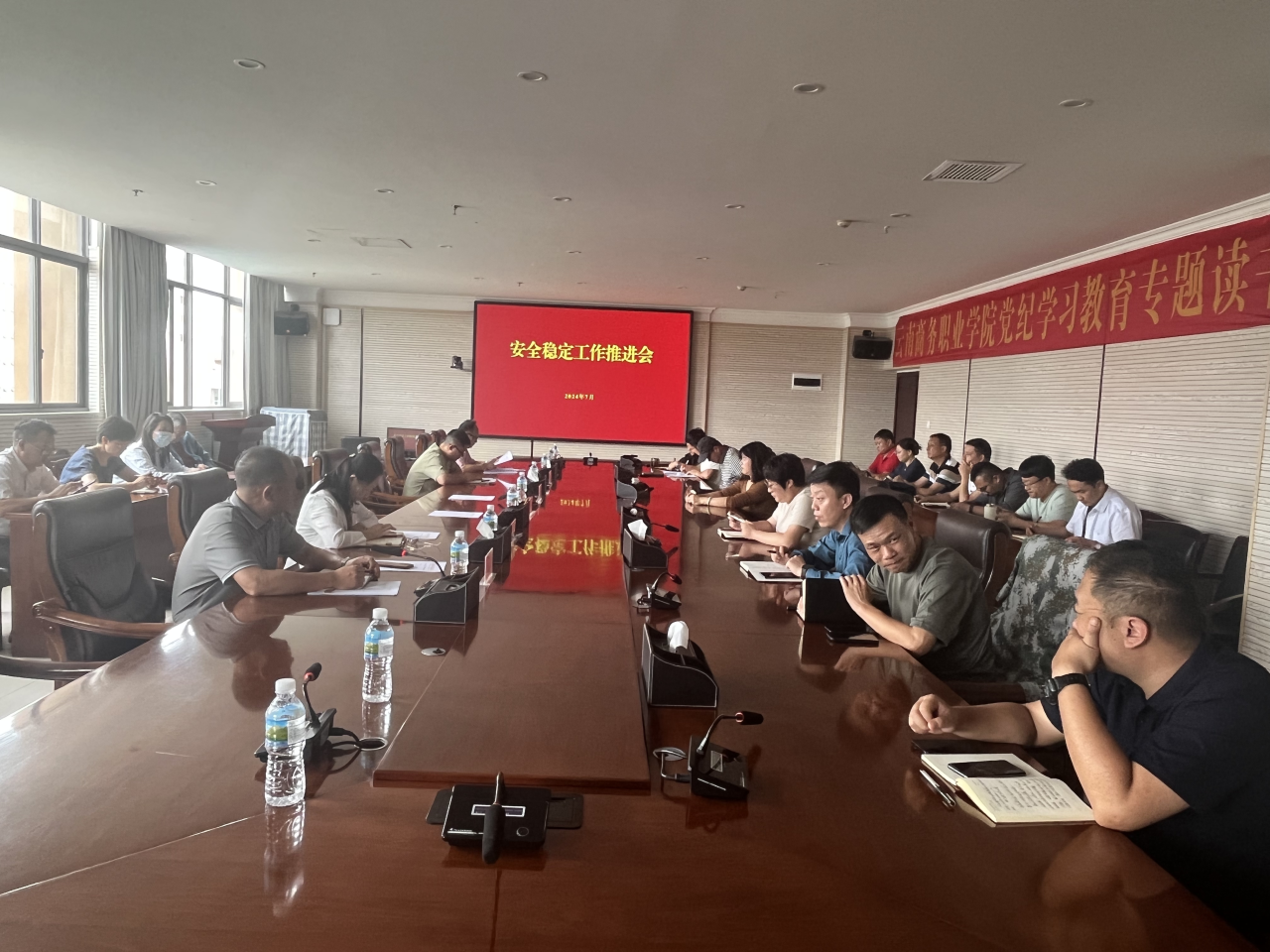 绷紧安全弦 把牢安全关——金年金字招牌诚信至上召开安全稳定工作推进会