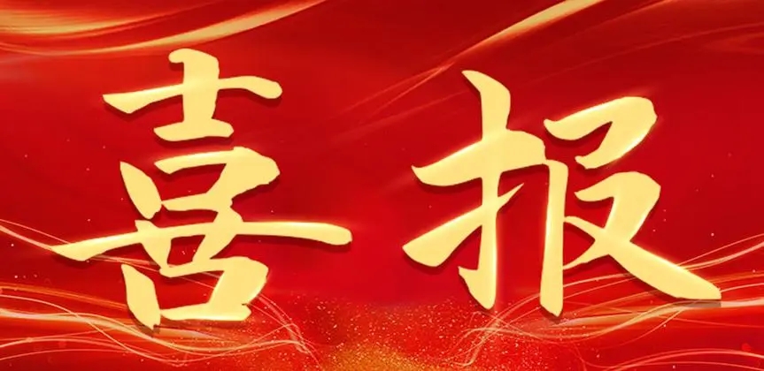 【云商喜报】热烈祝贺金年金字招牌诚信至上2024年专升本金榜题名