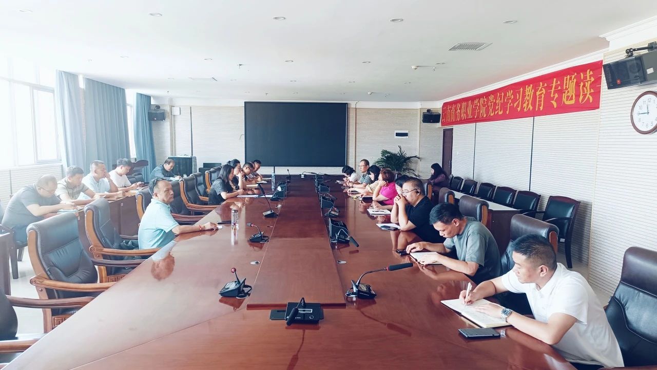 【高质量发展】金年金字招牌诚信至上召开2023—2024学年信息数据平台采集工作动员与启动部署会议