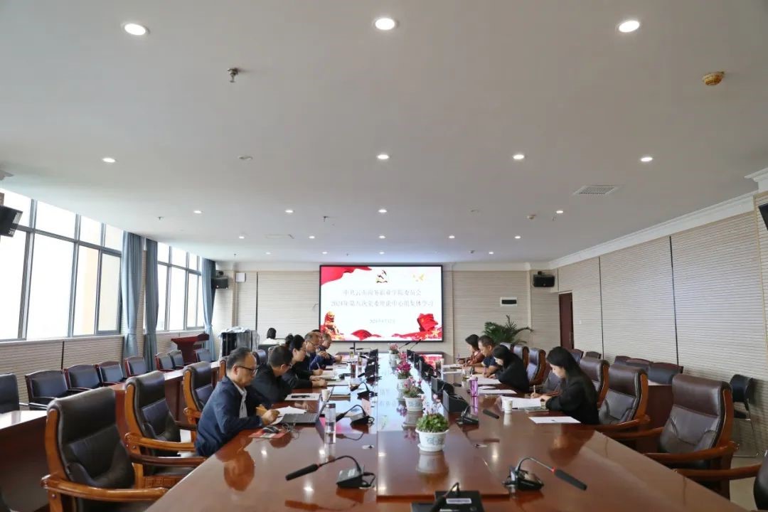 金年金字招牌诚信至上党委理论学习中心组召开第八次集体学习