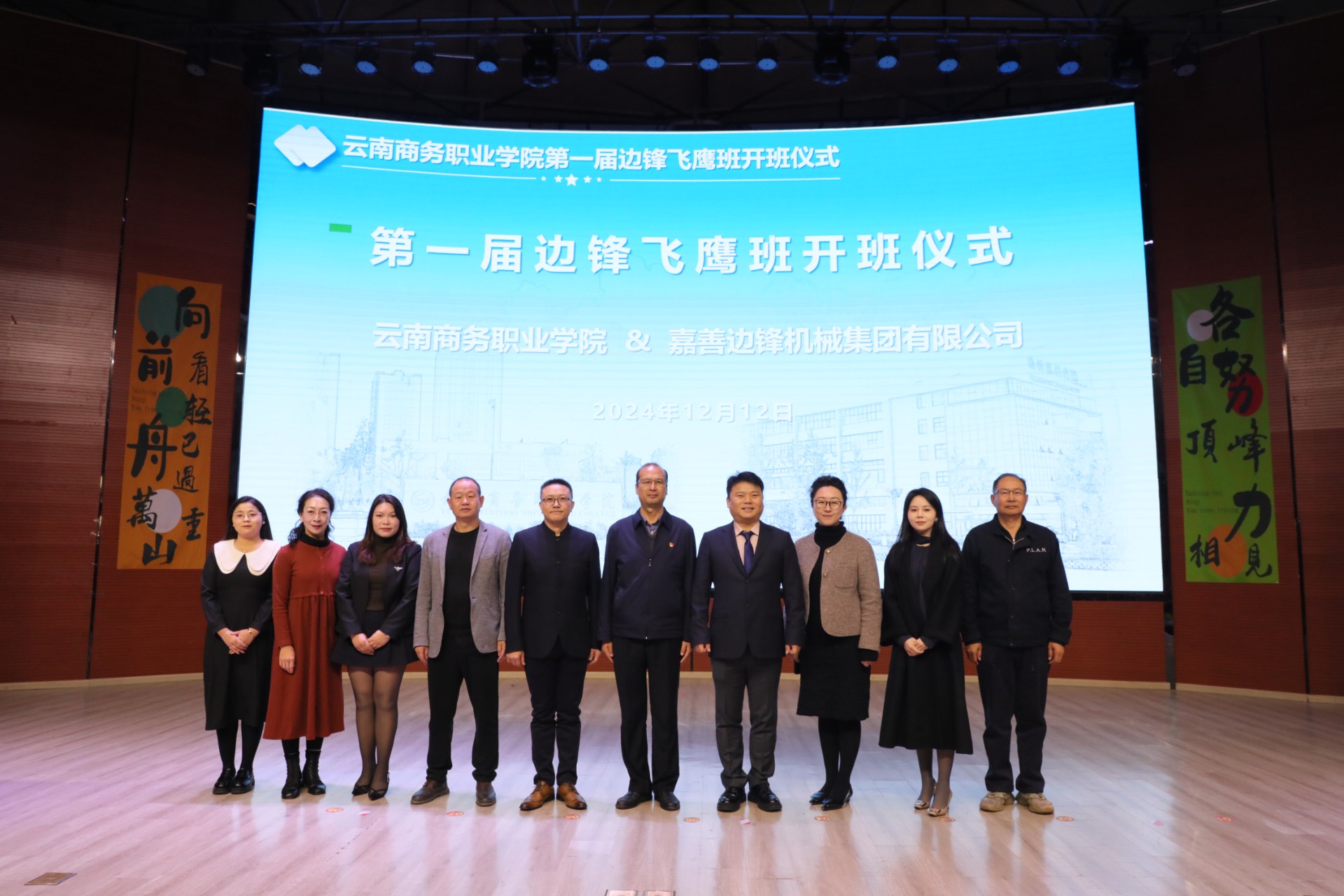 【云商新闻】校企合作展成效 就业渠道新拓展┃金年金字招牌诚信至上第一届边锋飞鹰班正式开班