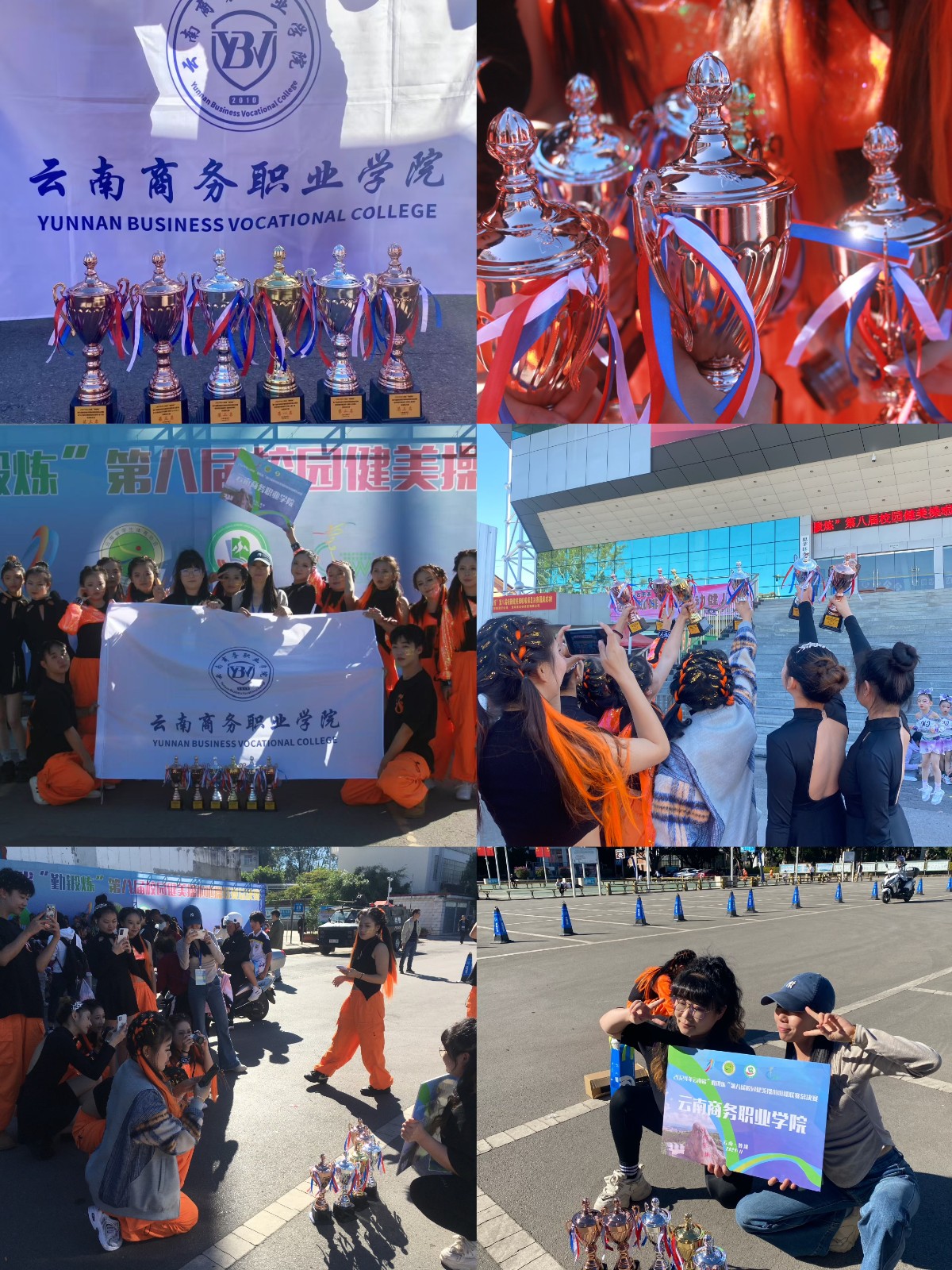 荣耀时刻，激情绽放——金年金字招牌诚信至上在云南省“勤锻炼”啦啦操比赛中斩获佳绩