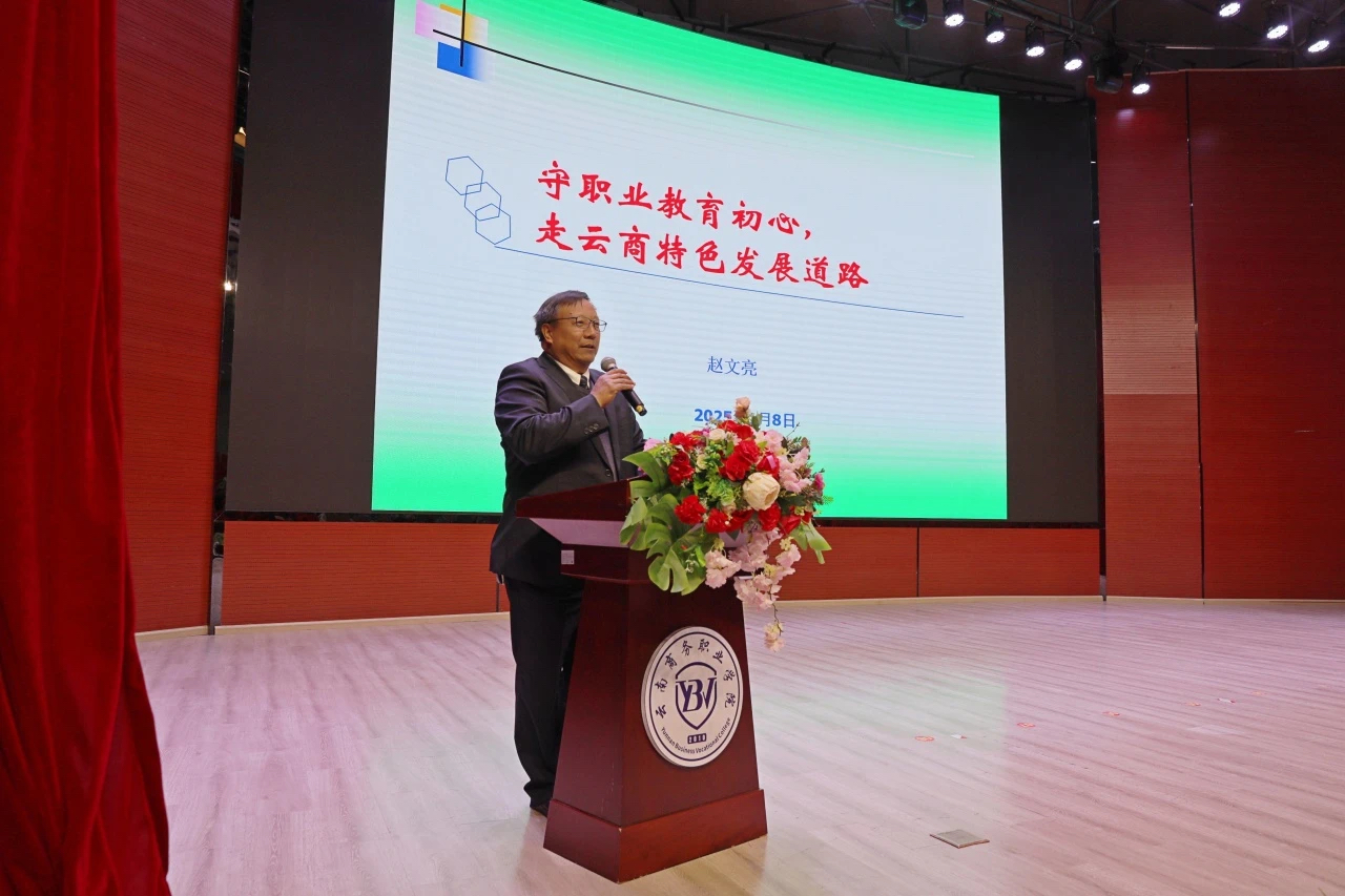 守初心 促发展——金年金字招牌诚信至上开展2024年秋季学期末全体教职工培训