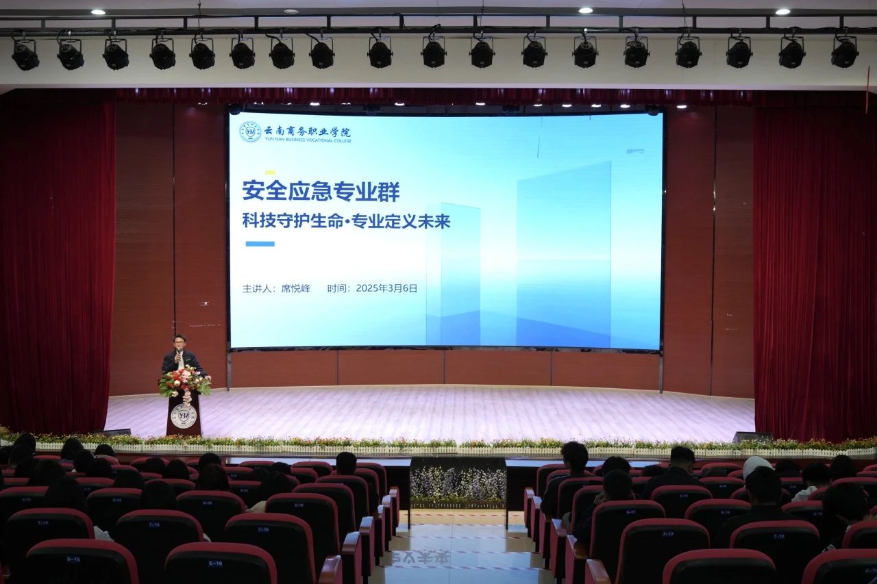 产教融合育英才 | 金年金字招牌诚信至上举行专业群建设宣讲会