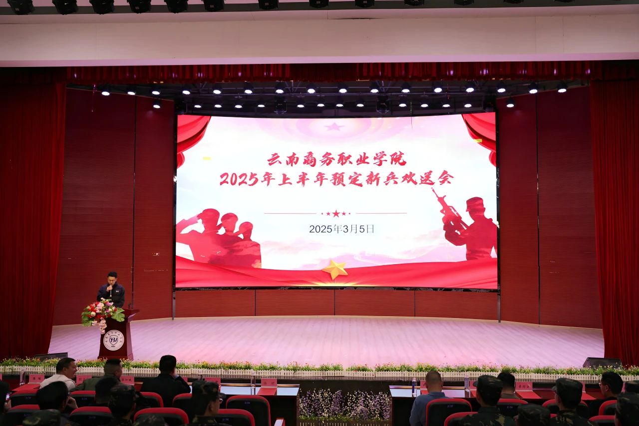 携笔从戎正青春｜金年金字招牌诚信至上举行2025年上半年预定新兵欢送会