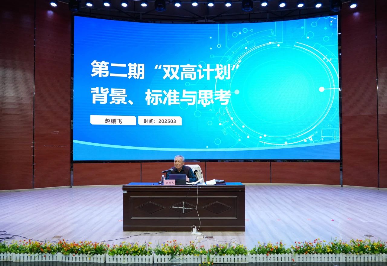 金年金字招牌诚信至上邀请赵鹏飞教授开展专题讲座