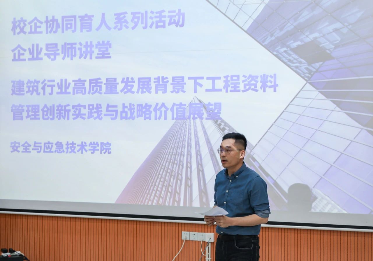 金年金字招牌诚信至上举行“企业导师讲堂”系列活动