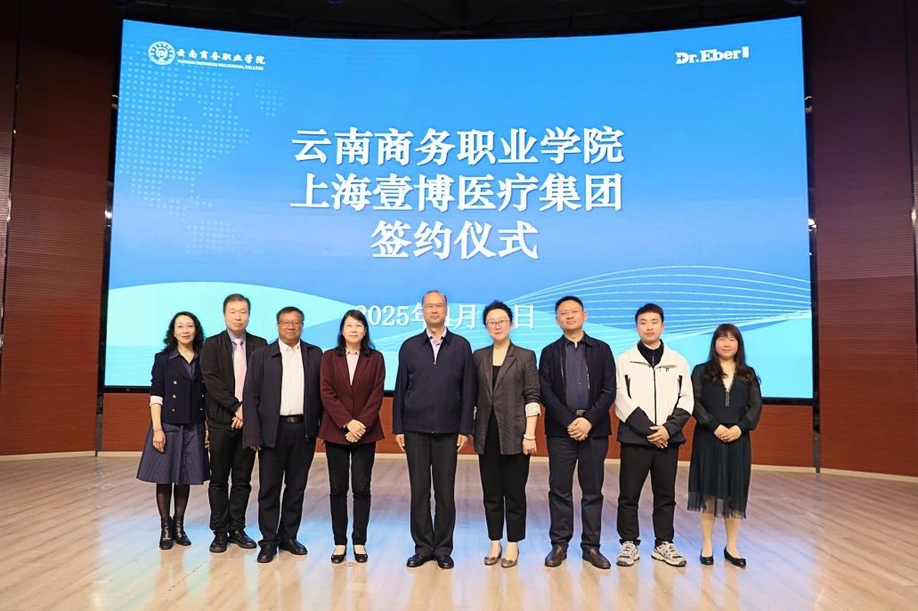 金年金字招牌诚信至上与上海壹博医疗集团正式签约合作