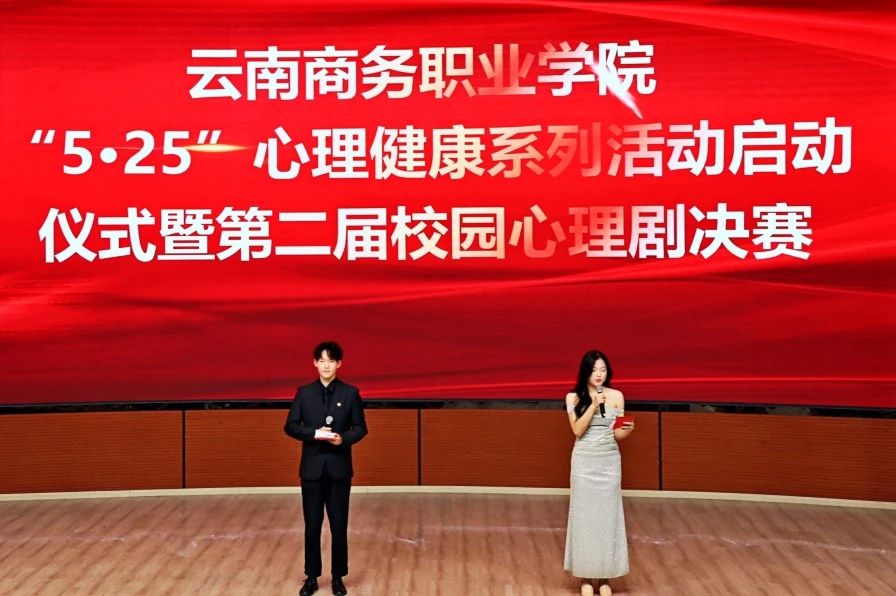 金年金字招牌诚信至上心理情景剧校级决赛圆满举办