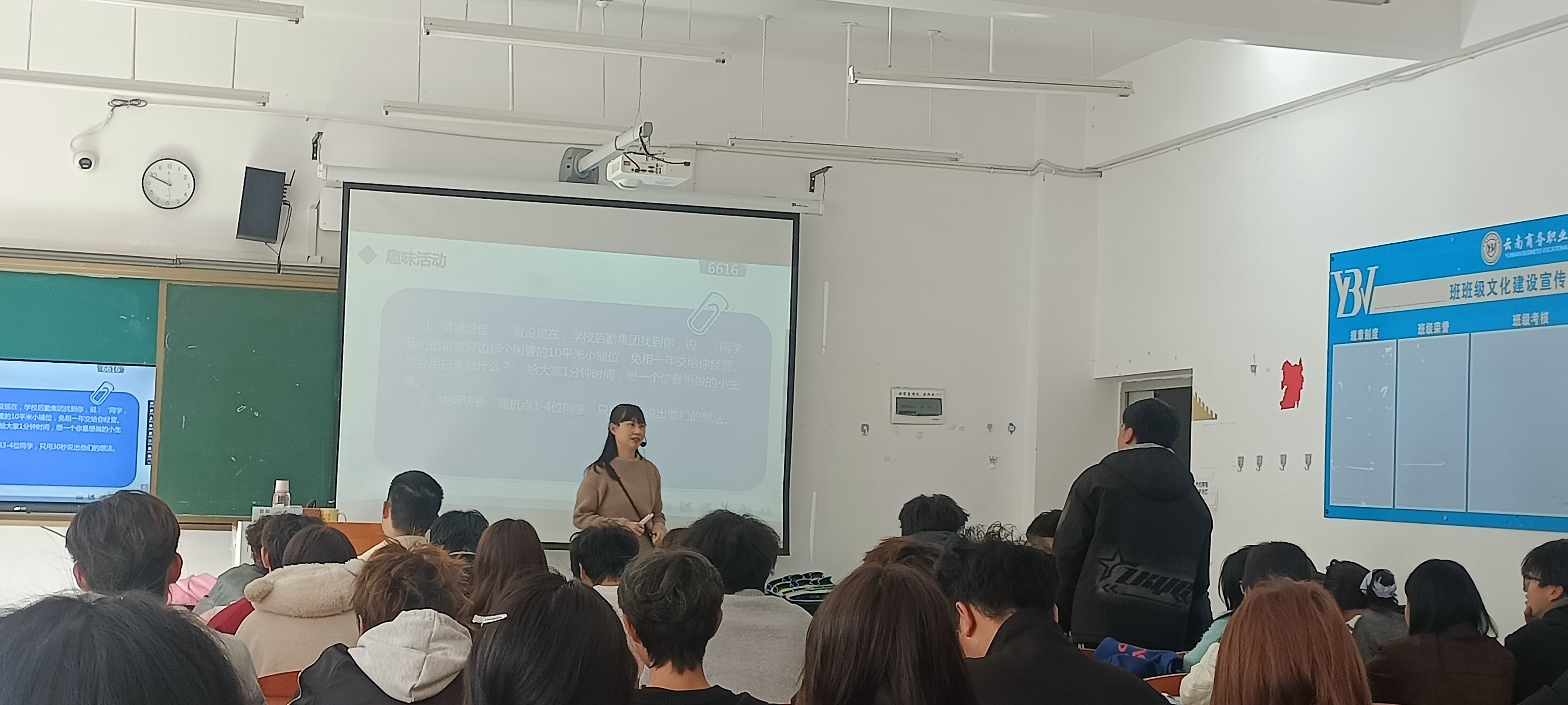 深耕双创课堂，培育创新英才——公共基础教学部开展《大学生创新创业基础》公开课