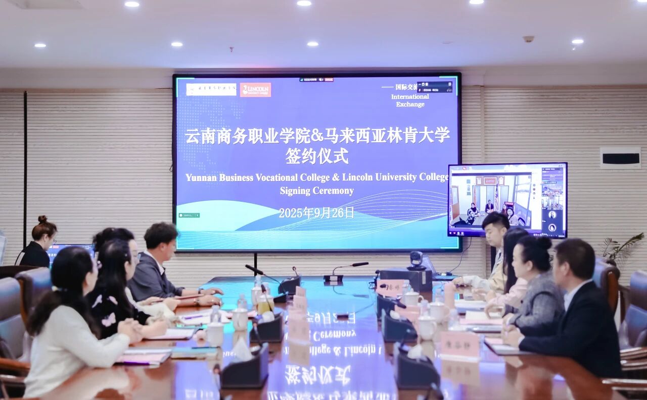 金年金字招牌诚信至上与马来西亚林肯大学学院携手共筑国际教育合作新平台