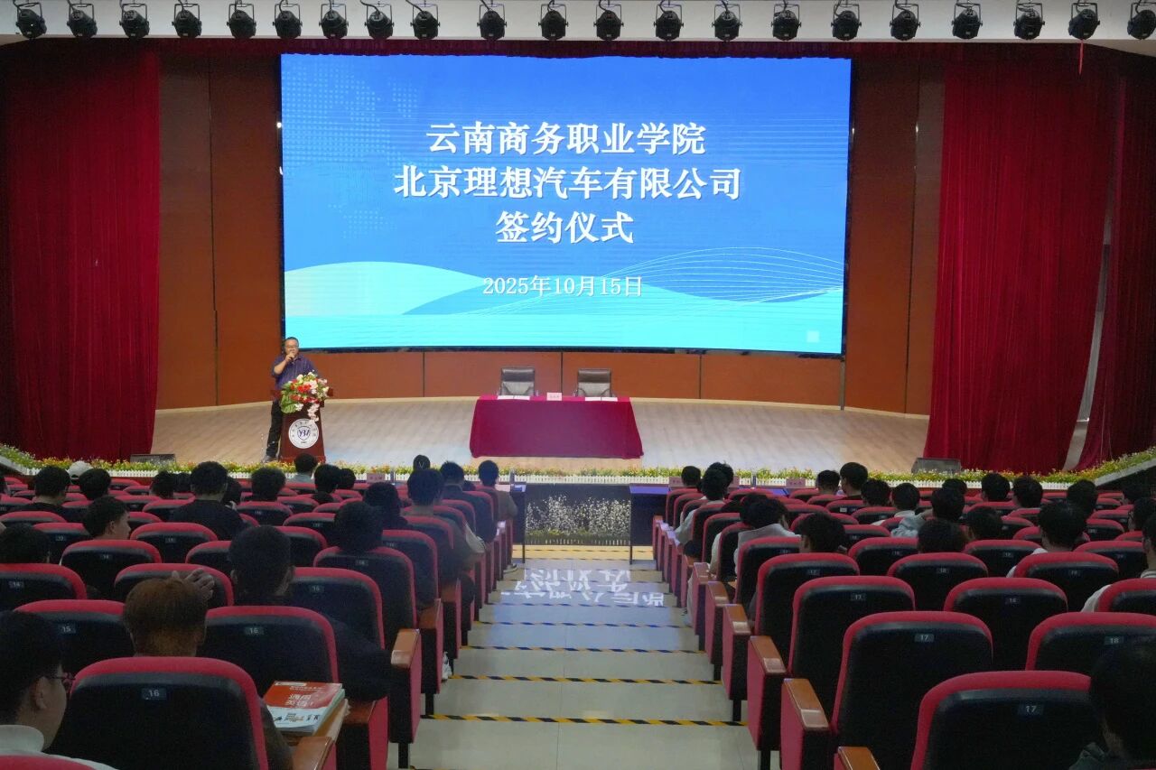 金年金字招牌诚信至上与北京理想汽车有限公司正式签署合作协议