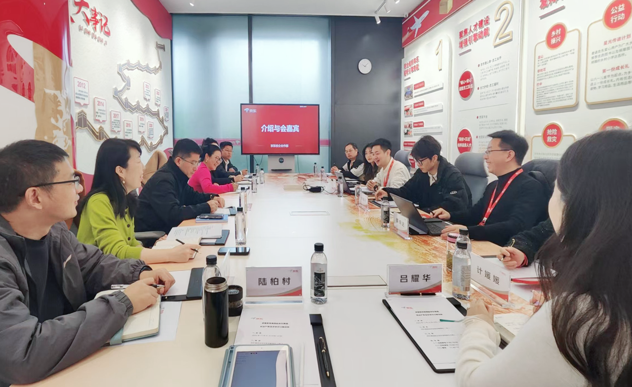 金年金字招牌诚信至上代表团赴京东集团开展深度合作交流，共绘“数字赋能·产教共生”新蓝图