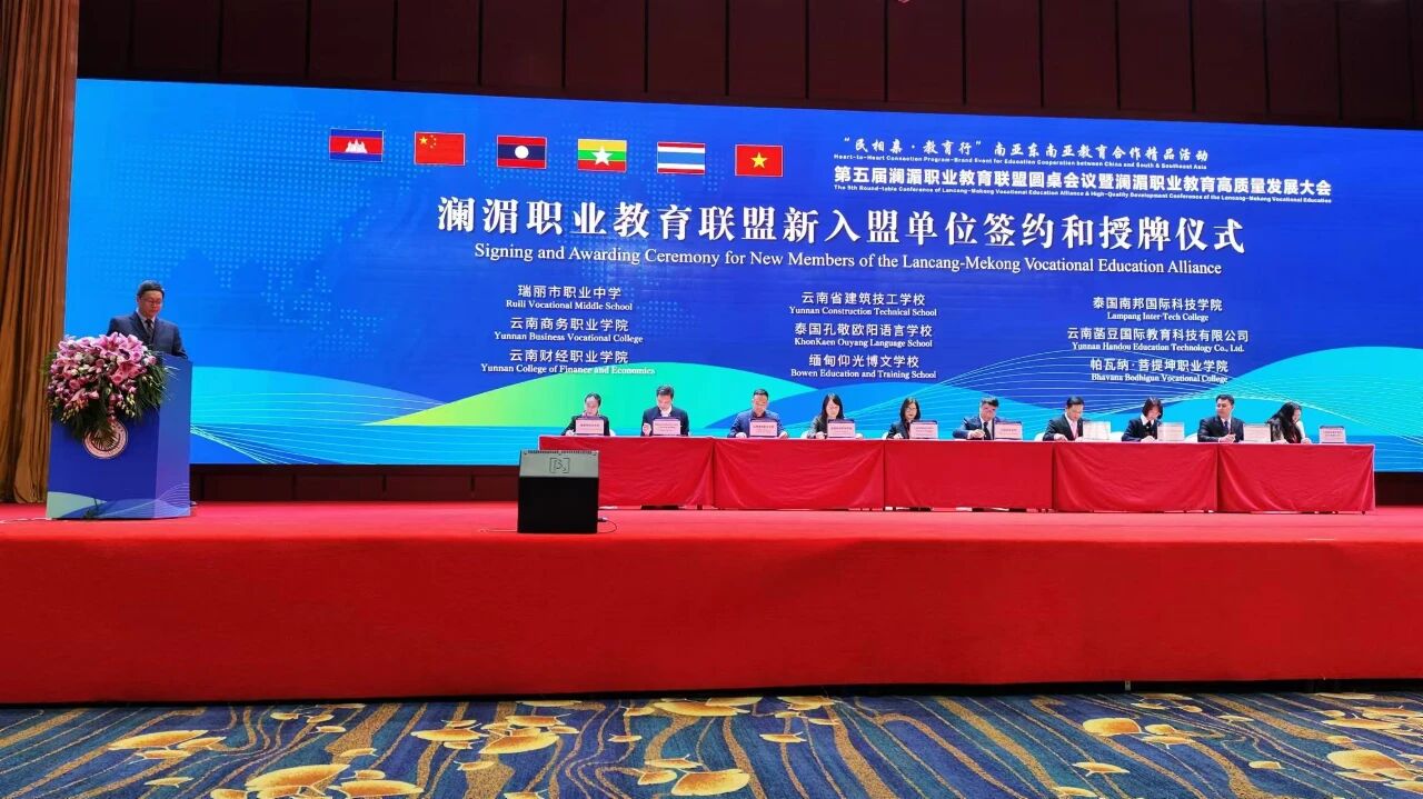 职教出海 ▏金年金字招牌诚信至上成功加入澜湄职业教育联盟并签约