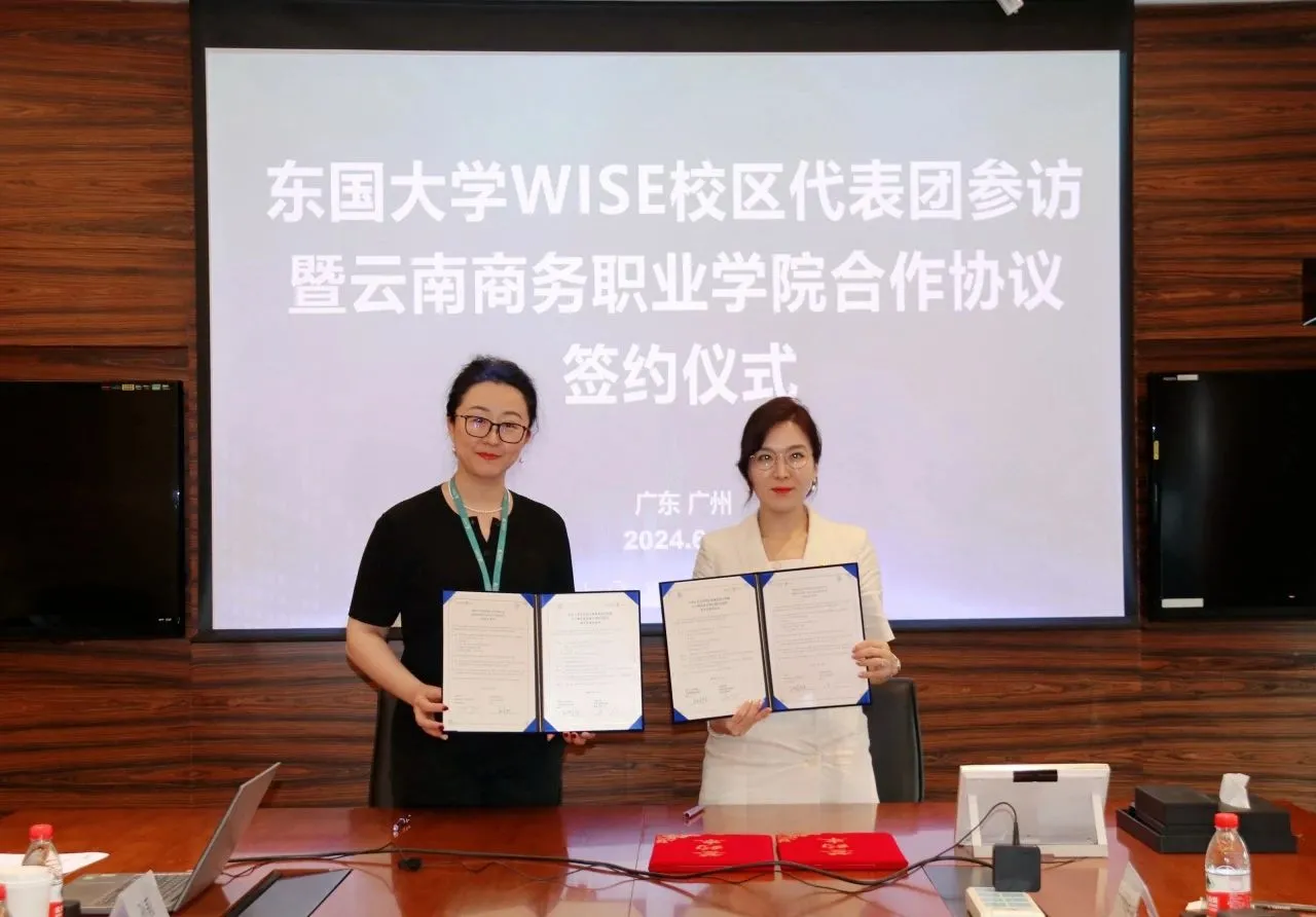 金年金字招牌诚信至上与韩国东国大学WISE校区签署战略合作协议