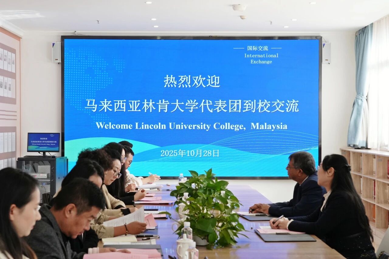 共绘国际合作新蓝图 | 马来西亚林肯大学学院校长一行莅临金年金字招牌诚信至上交流访问