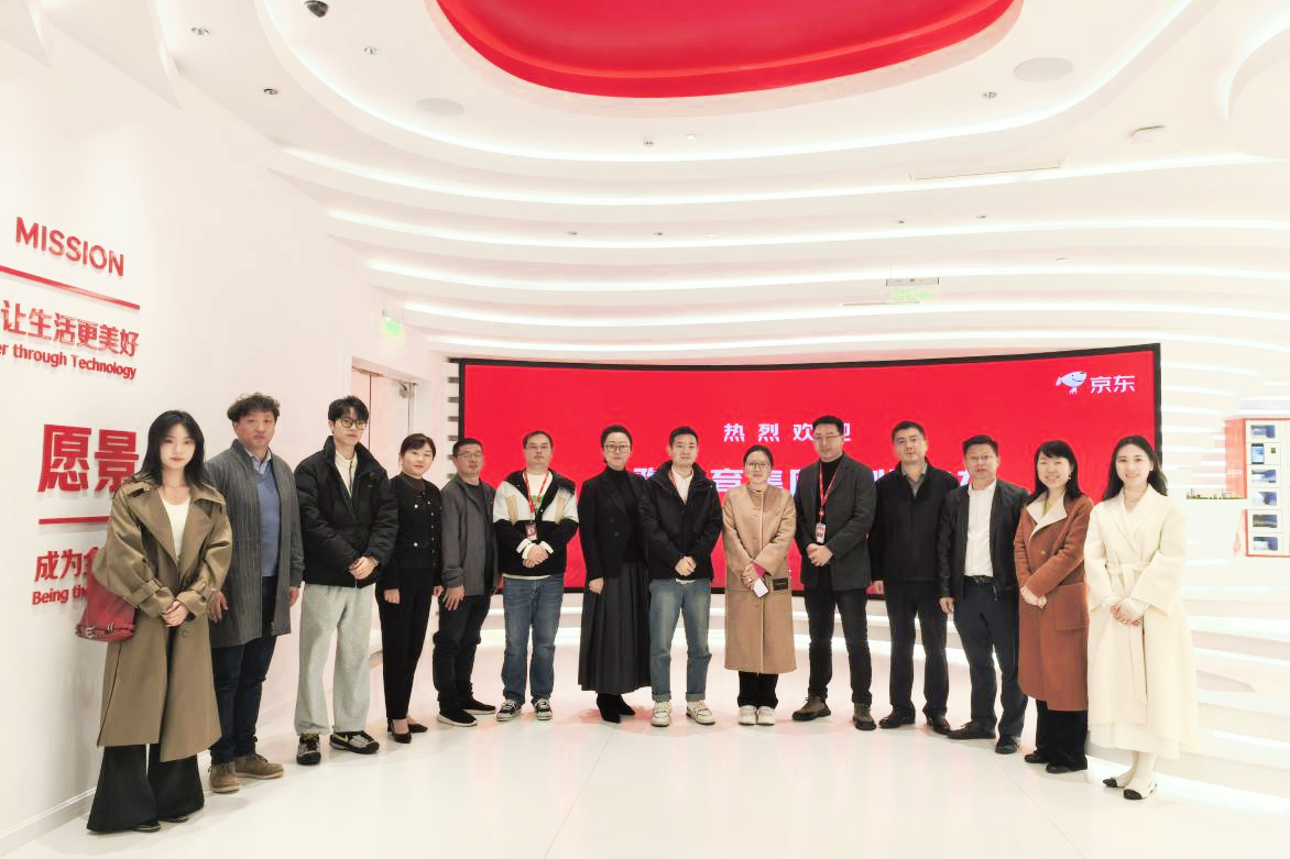 访京东，促融合！金年金字招牌诚信至上代表团赴京东集团全球总部成都园区开展深度合作交流
