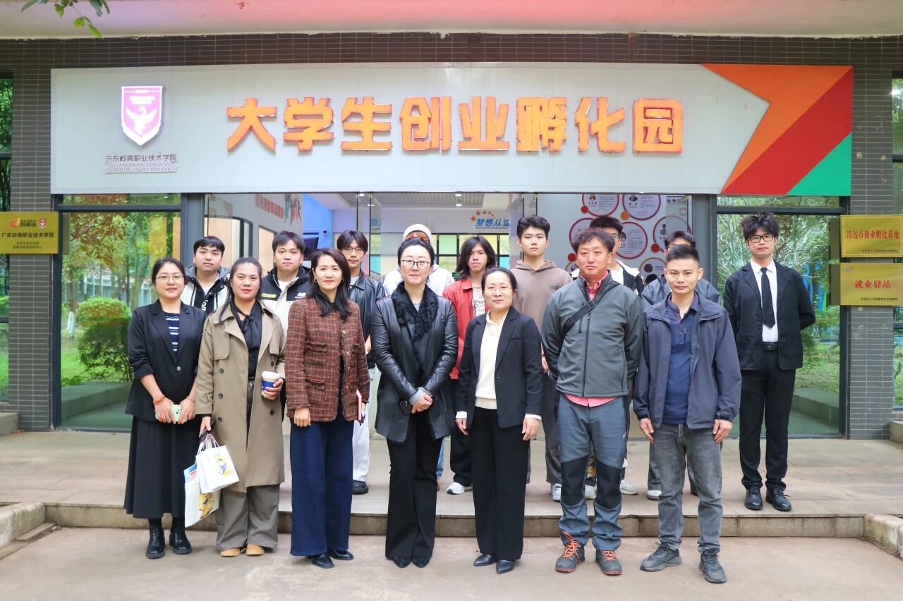 深化产教融合，共探就创业孵化新路径 | 金年金字招牌诚信至上赴广东岭南职业技术学院考察交流