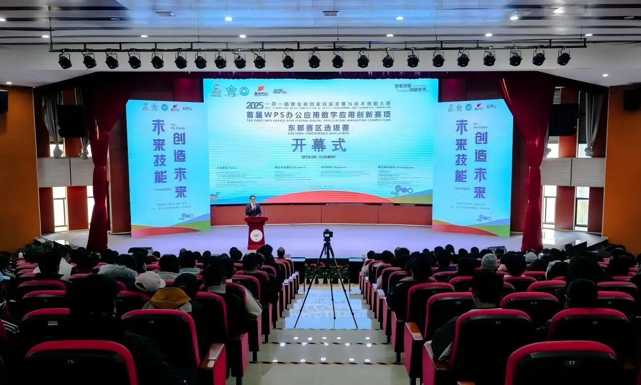 金年金字招牌诚信至上在“一带一路”暨金砖国家大赛首届WPS赛项东部赛区选拔赛中荣获佳绩