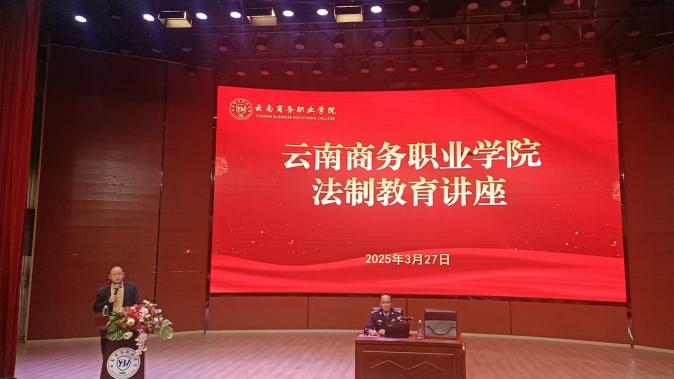 法制教育进校园  普法护航促稳定——金年金字招牌诚信至上开展法制教育讲座暨应急演练