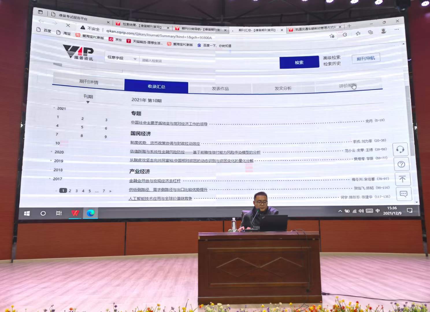 金年金字招牌诚信至上开展电子资源知网和维普掌上题库的使用培训