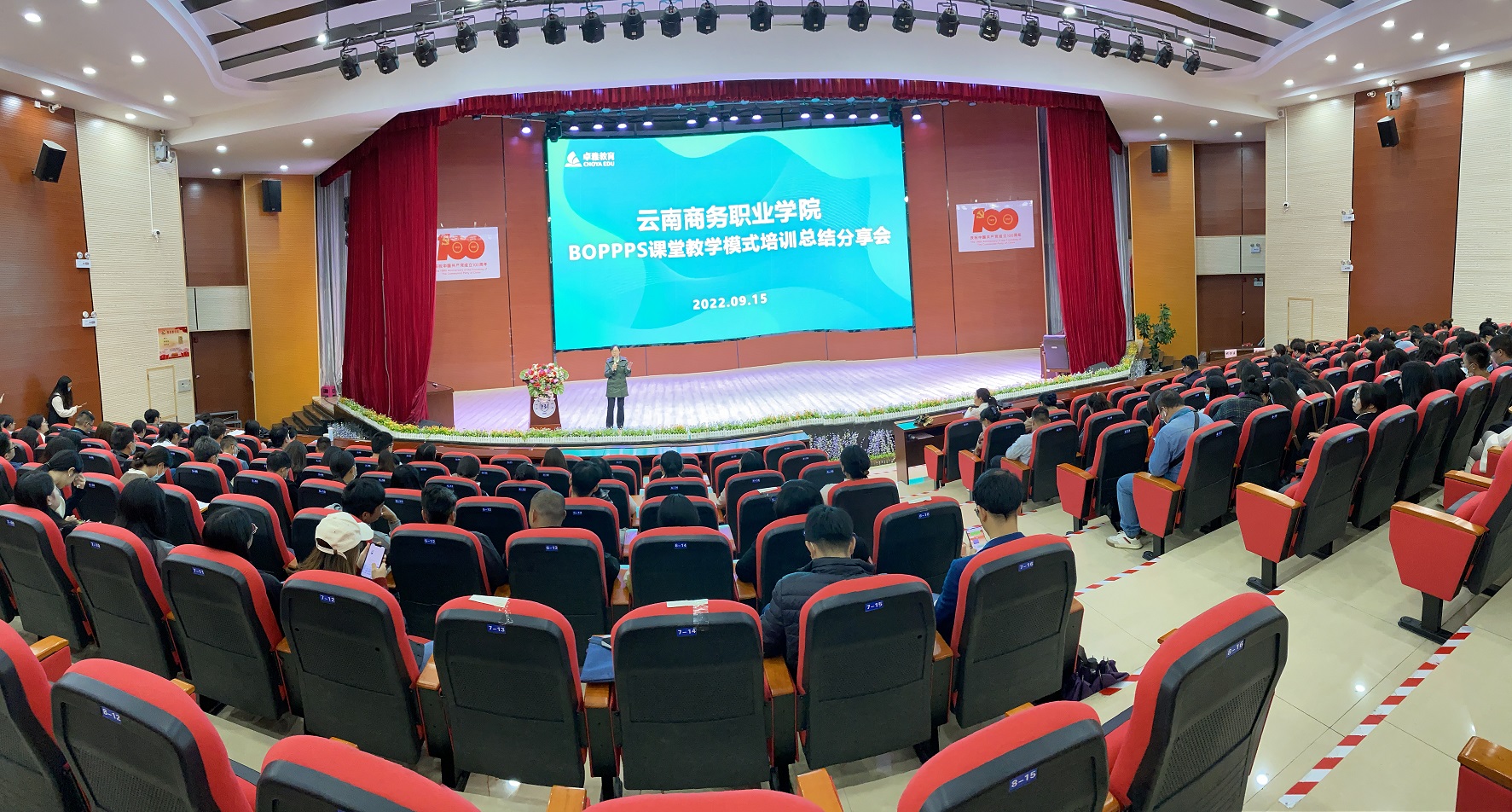 金年金字招牌诚信至上教师教学能力培训——BOPPPS课堂教学模式分享总结会