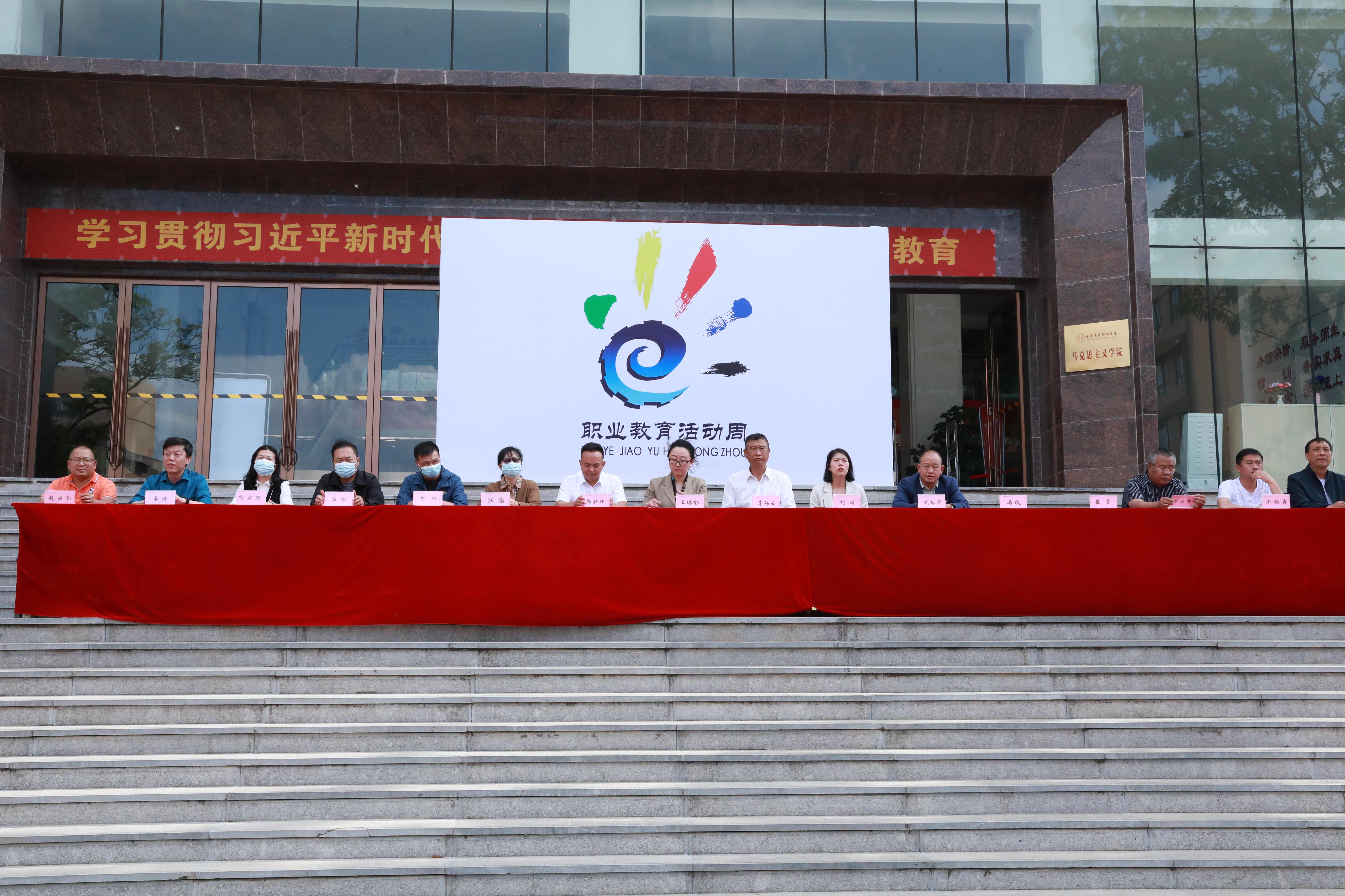 技能让生活更美好——金年金字招牌诚信至上举行职业教育活动周启动仪式