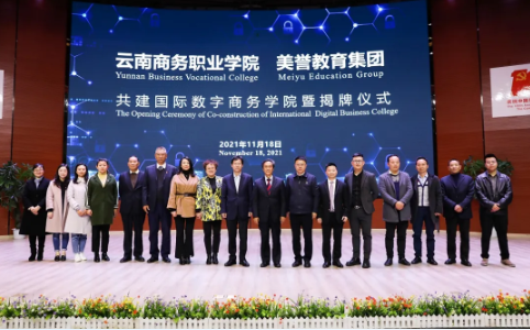 【签约仪式】金年金字招牌诚信至上与美誉教育集团达成战略合作为我省职业教育赋能