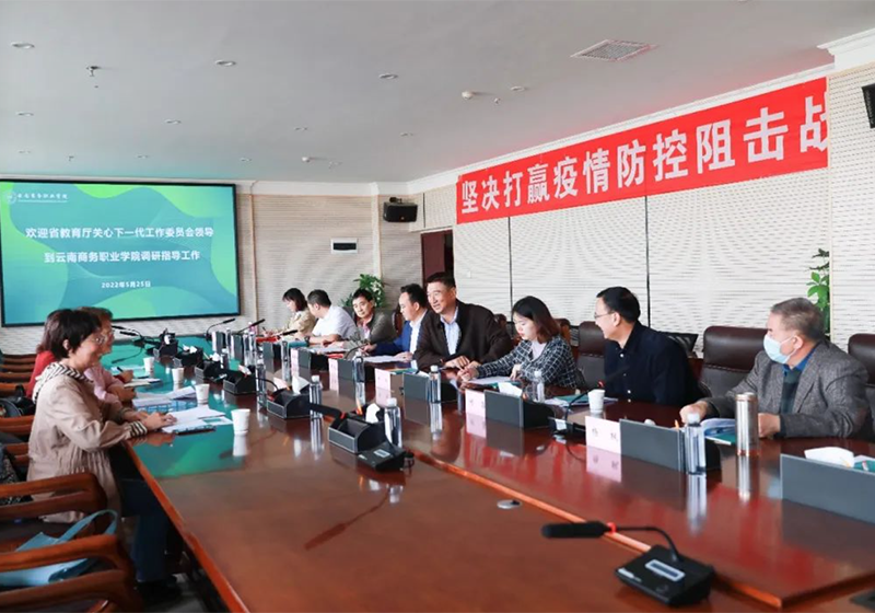 省教育厅关工委陶晴主任一行莅临金年金字招牌诚信至上调研指导工作 工作动态  2022-05-30 分享到： 