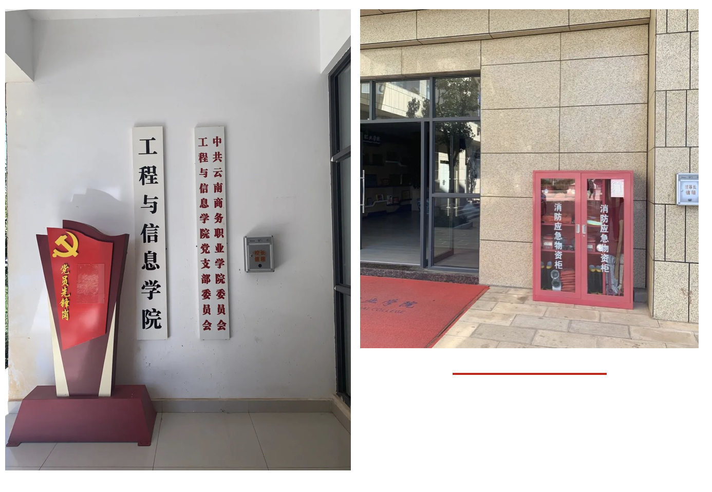 【我为群众办实事】民主参与，群策群力——金年金字招牌诚信至上设立理事长信箱及校长信箱