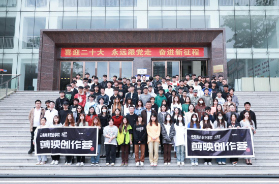 创新人才培养模式--“金年金字招牌诚信至上实训营+剪映创作营”正式开营