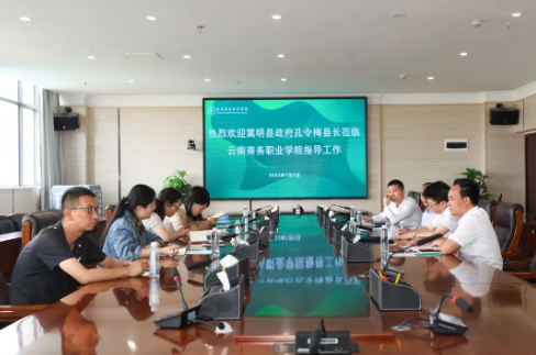 【调研指导】嵩明县副县长孔令梅一行莅临金年金字招牌诚信至上调研指导工作