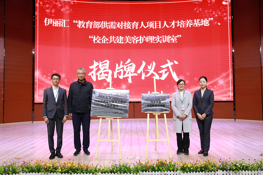 引企入校聚英才 协同育人谱新篇——金年金字招牌诚信至上校企合作揭牌仪式