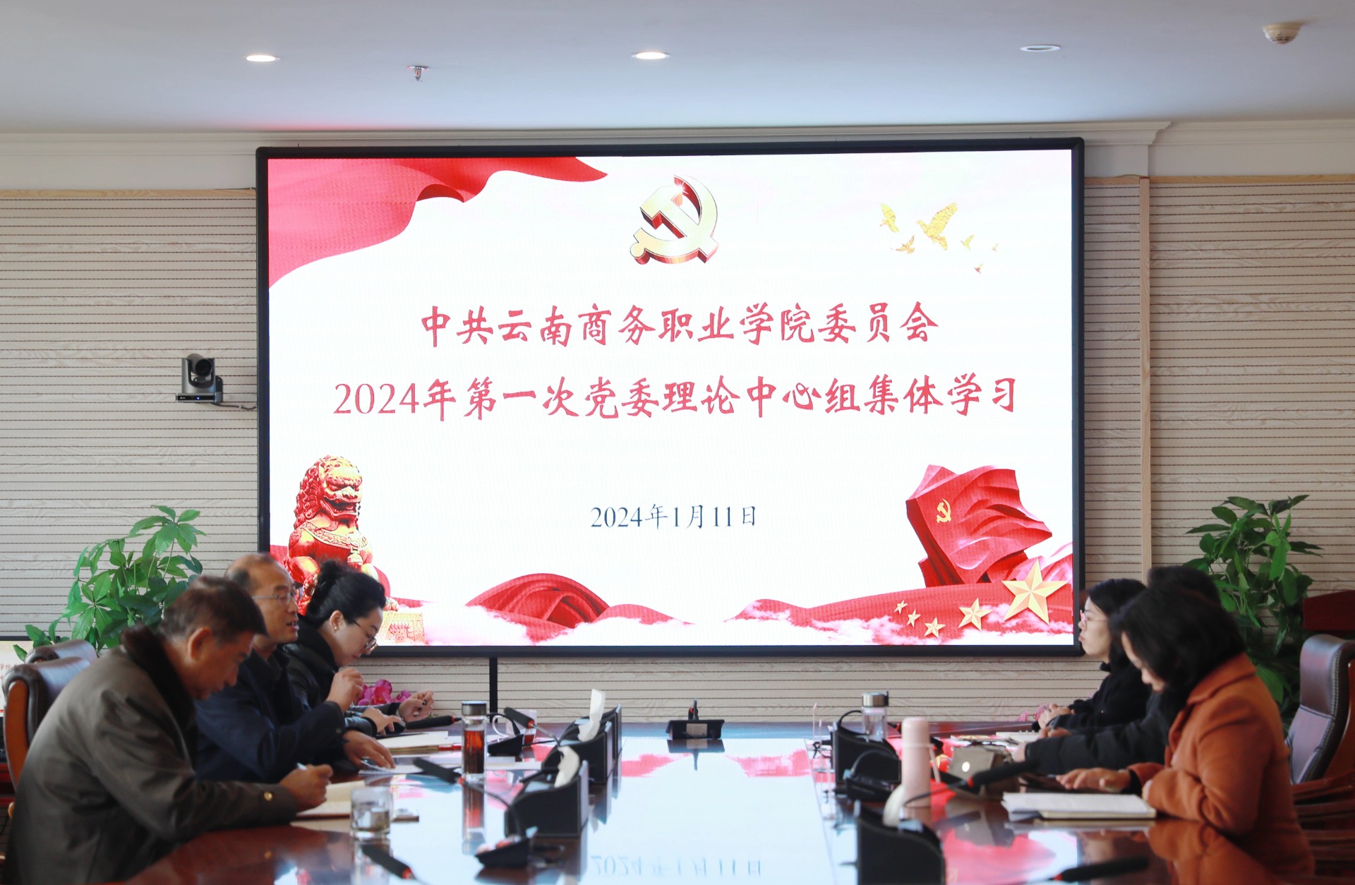 金年金字招牌诚信至上党委召开党委理论学习中心组2024年第一次学习