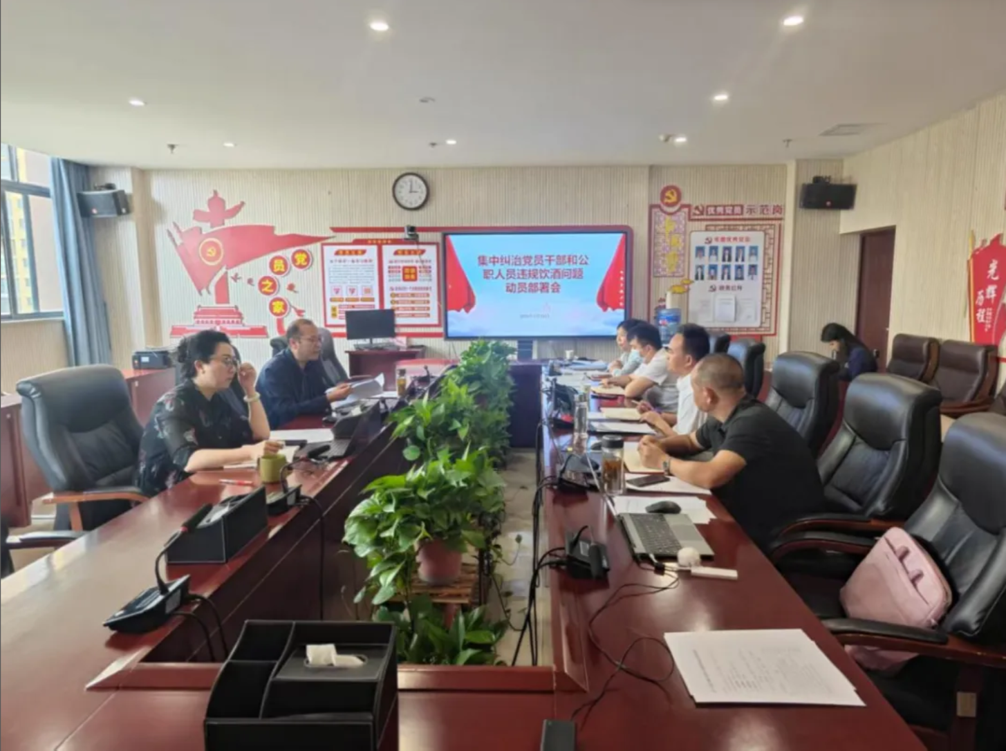 金年金字招牌诚信至上召开集中纠治党员干部和公职人员违规饮酒问题动员部署会