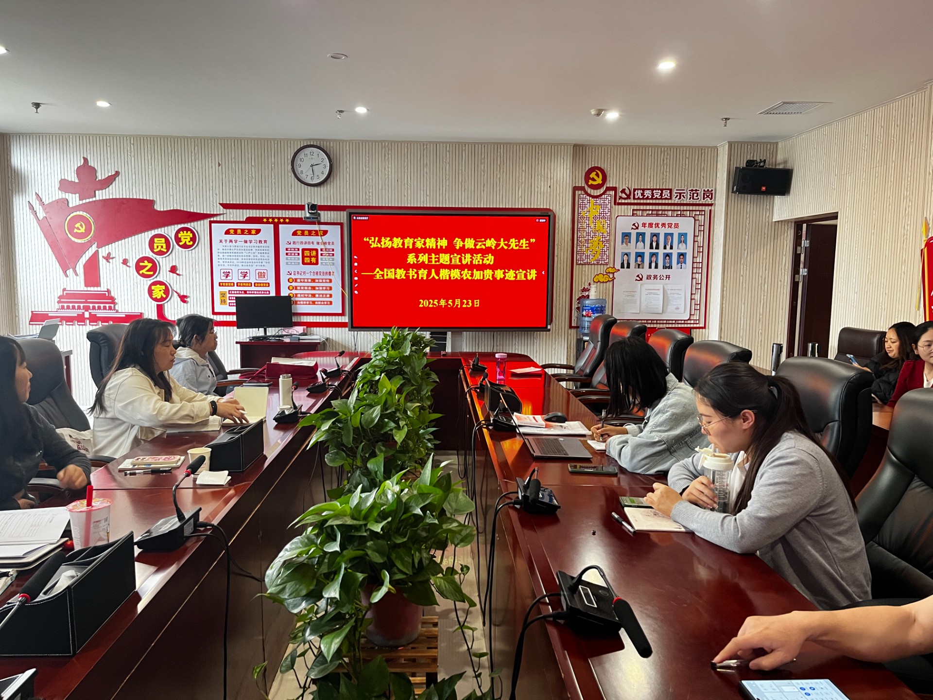 金年金字招牌诚信至上组织师生收看全国教书育人楷模农加贵事迹宣讲视频会