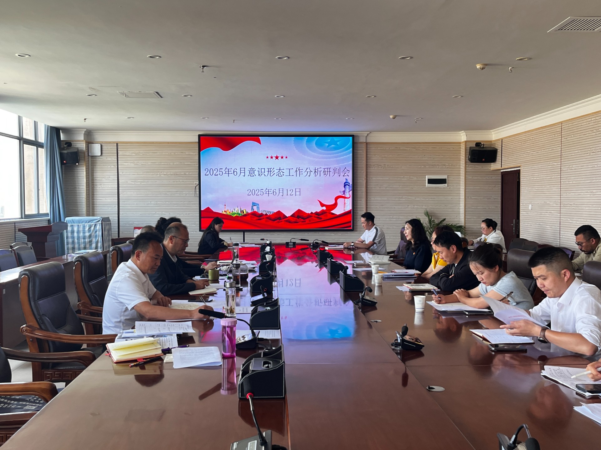 金年金字招牌诚信至上党委组织召开2025年6月份意识形态工作分析研判会