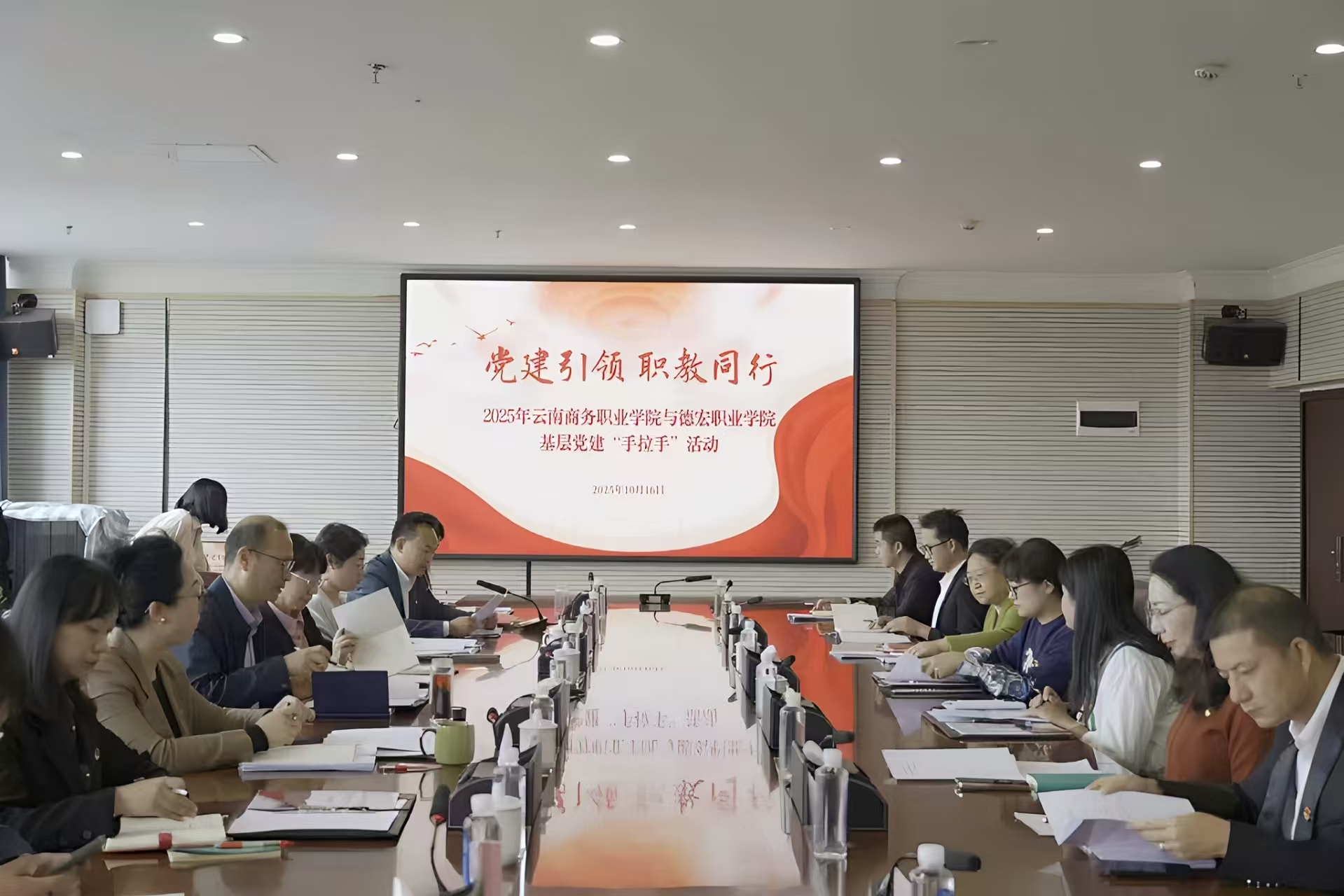 “党建引领 职教同行”金年金字招牌诚信至上与德宏职业学院共绘党建“手拉手”发展蓝图