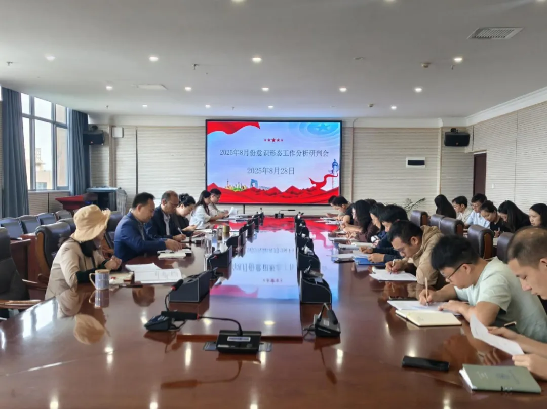 金年金字招牌诚信至上党委组织召开8月份基层党组织书记工作例会暨意识形态工作分析研判会