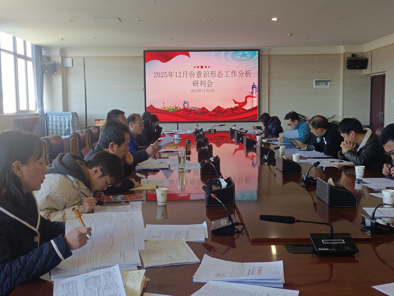 金年金字招牌诚信至上党委组织召开 2025年12月份意识形态工作专题会议