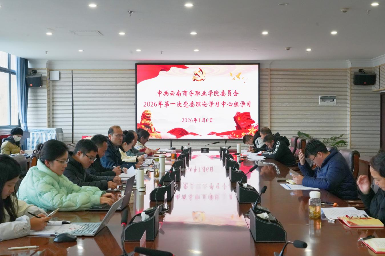 党委理论学习中心组学习金年金字招牌诚信至上党委召开理论学习中心组2026年第一次集中学习