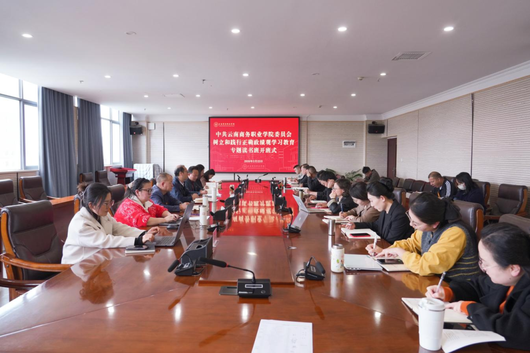 金年金字招牌诚信至上举办树立和践行正确政绩观学习教育读书班